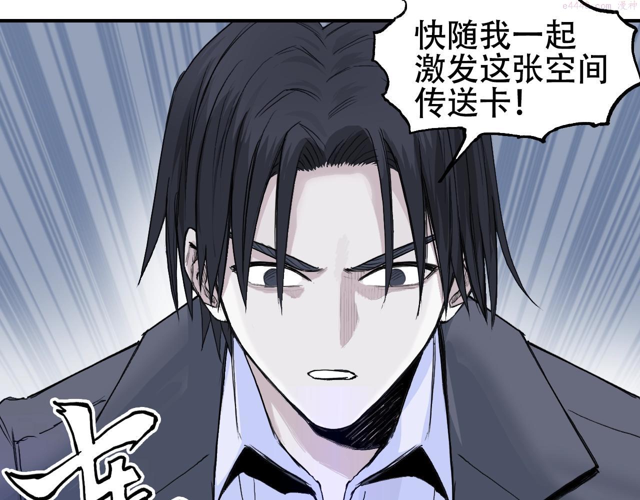 超能立方漫画,第306话 绝处逢生？？122图