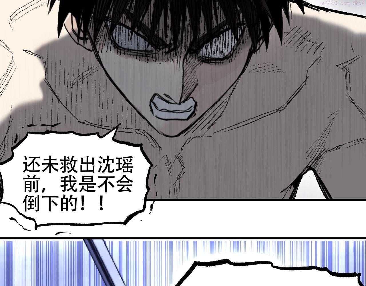 超能立方漫画,第306话 绝处逢生？？140图