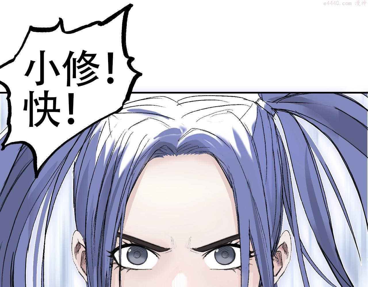 超能立方漫画,第306话 绝处逢生？？154图