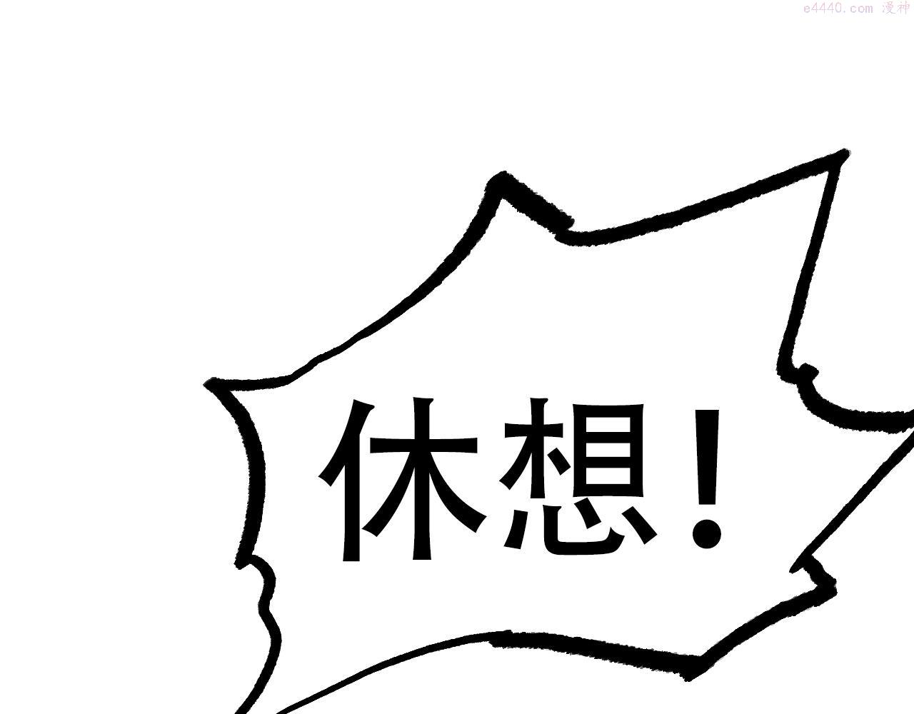 超能立方漫画,第306话 绝处逢生？？165图