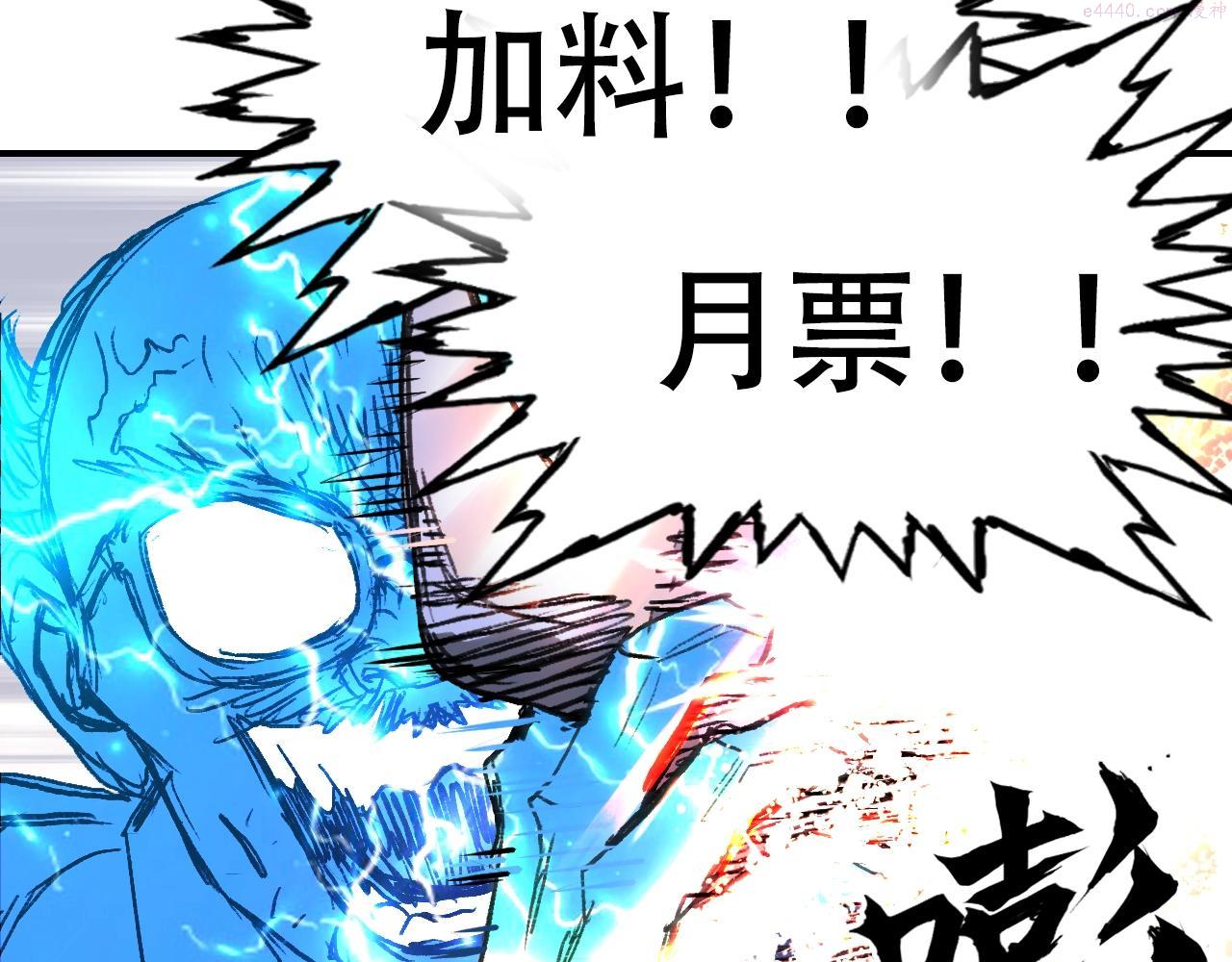 超能立方漫画,第306话 绝处逢生？？185图