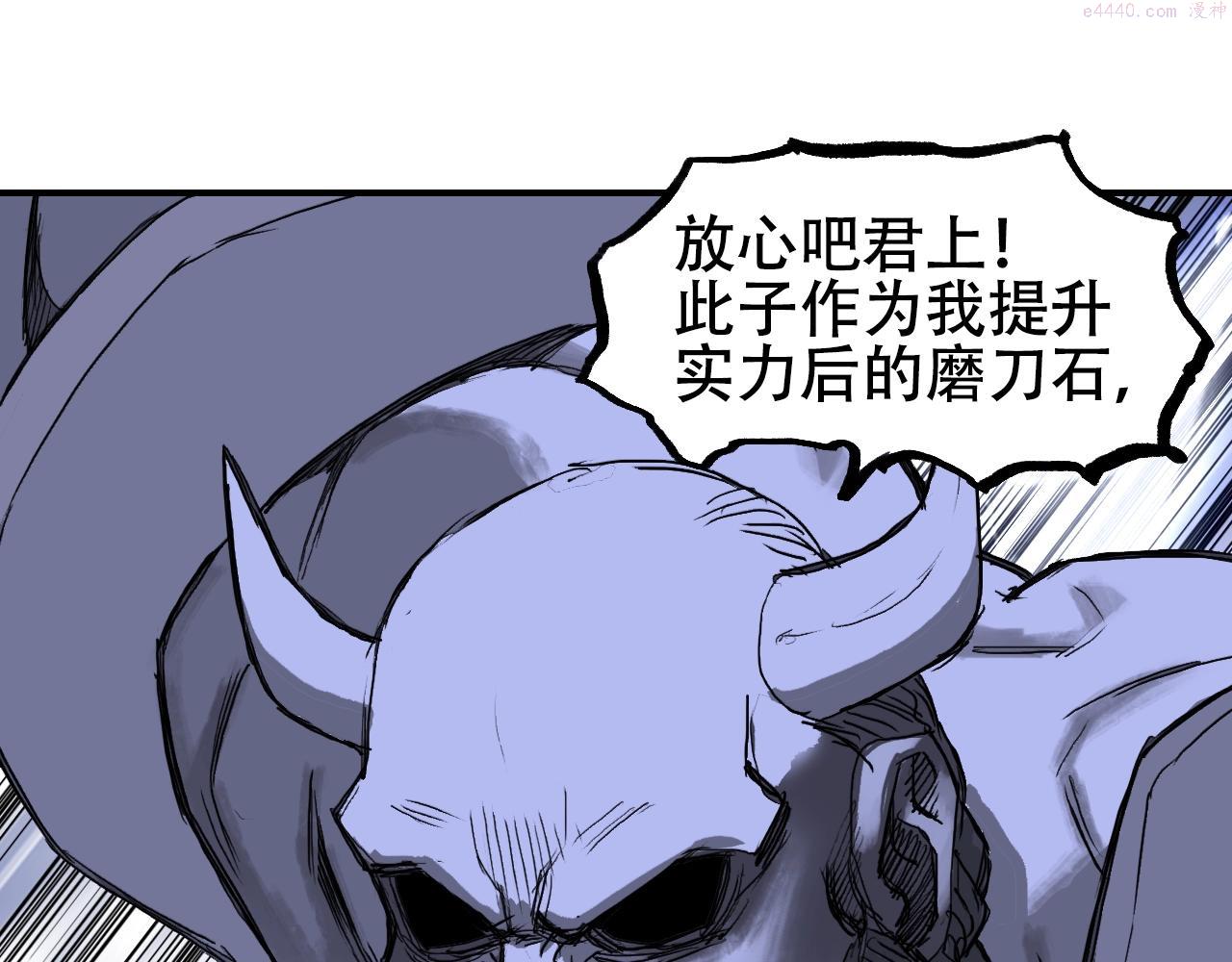 超能立方漫画,第306话 绝处逢生？？42图