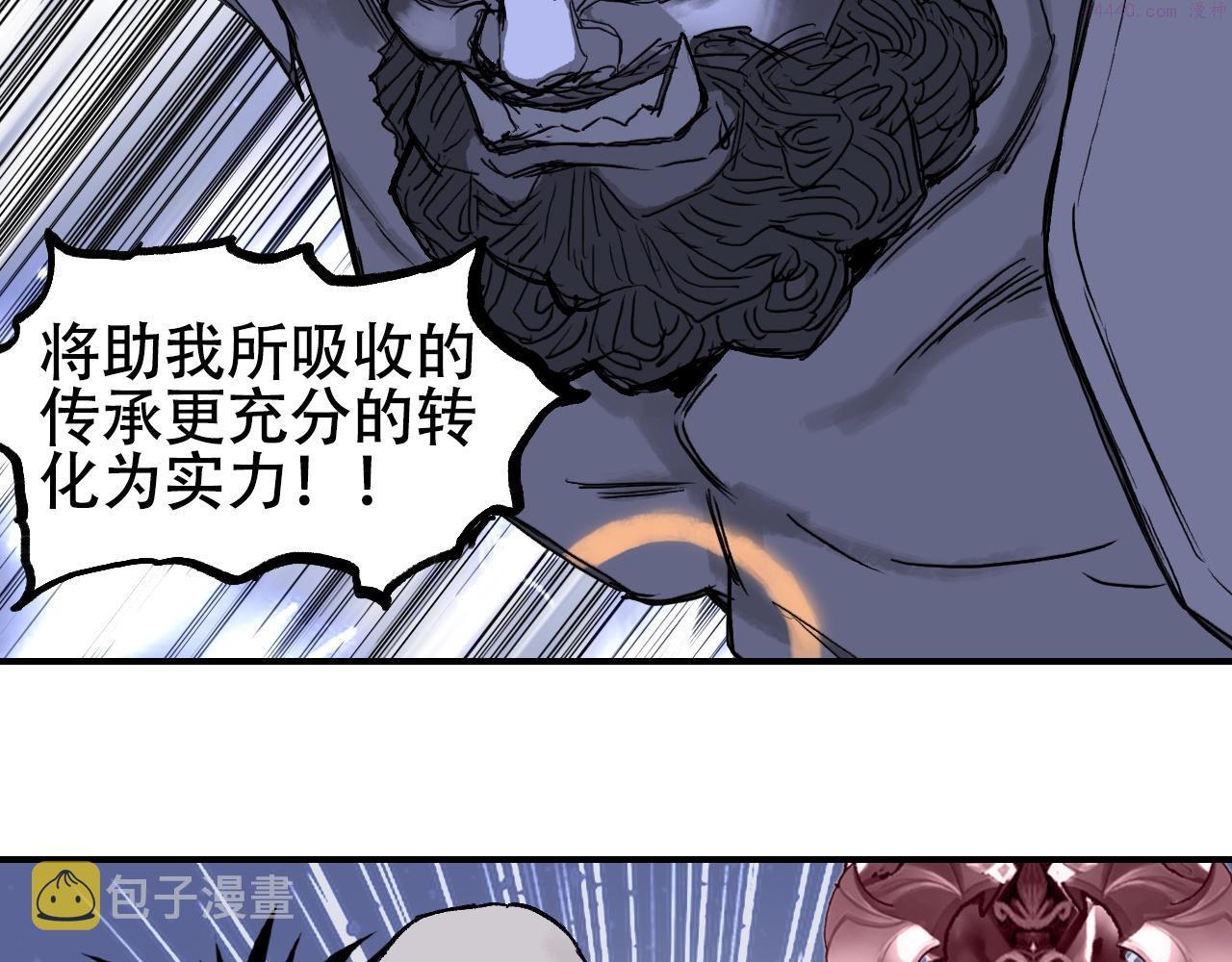 超能立方漫画,第306话 绝处逢生？？43图