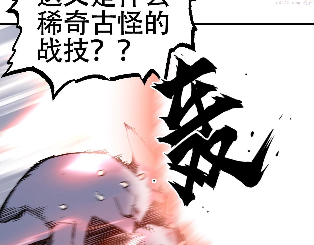 超能立方漫画,第306话 绝处逢生？？83图