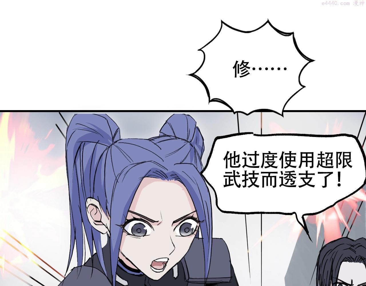 超能立方漫画,第307话 萧墙之内10图