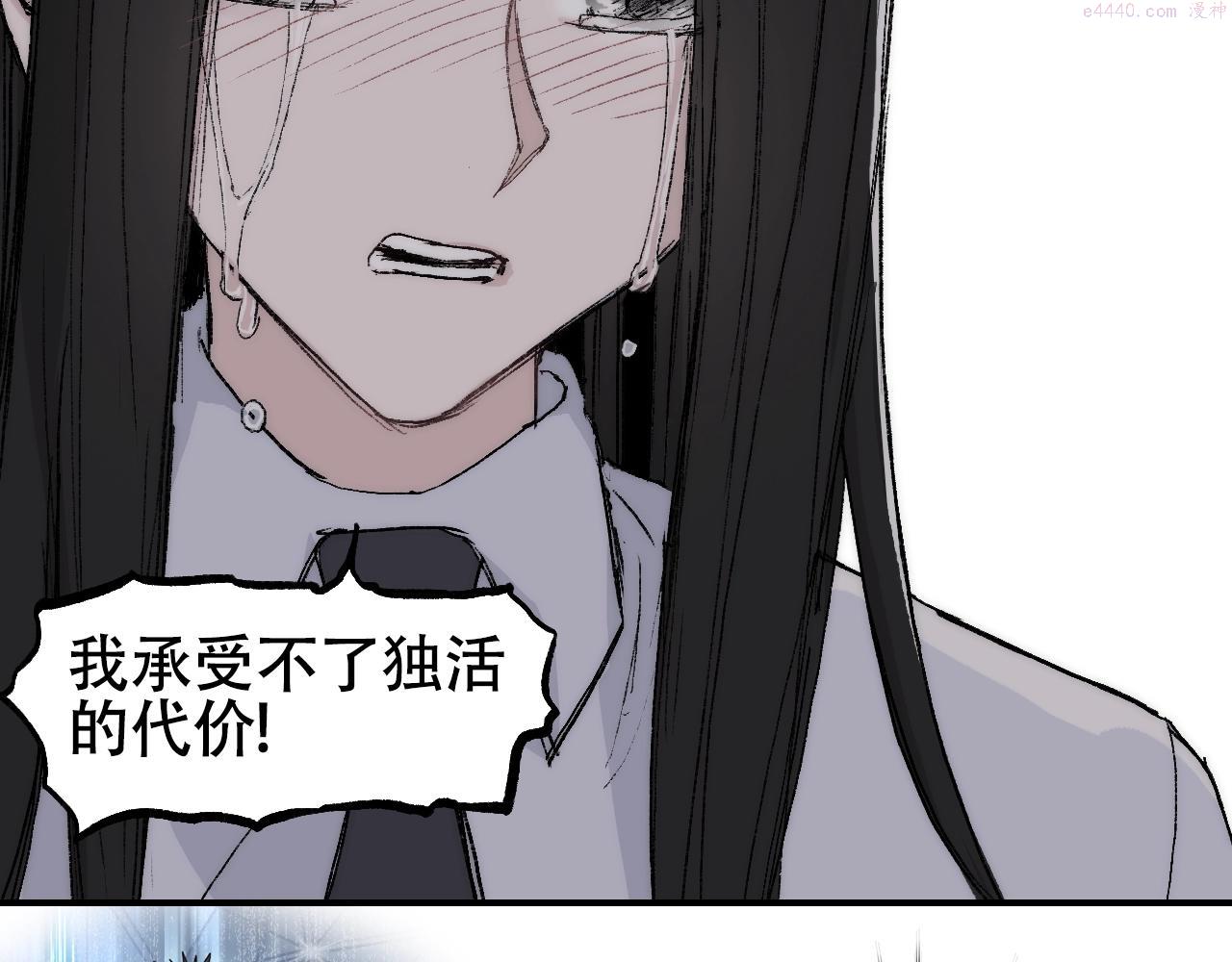 超能立方漫画,第307话 萧墙之内111图