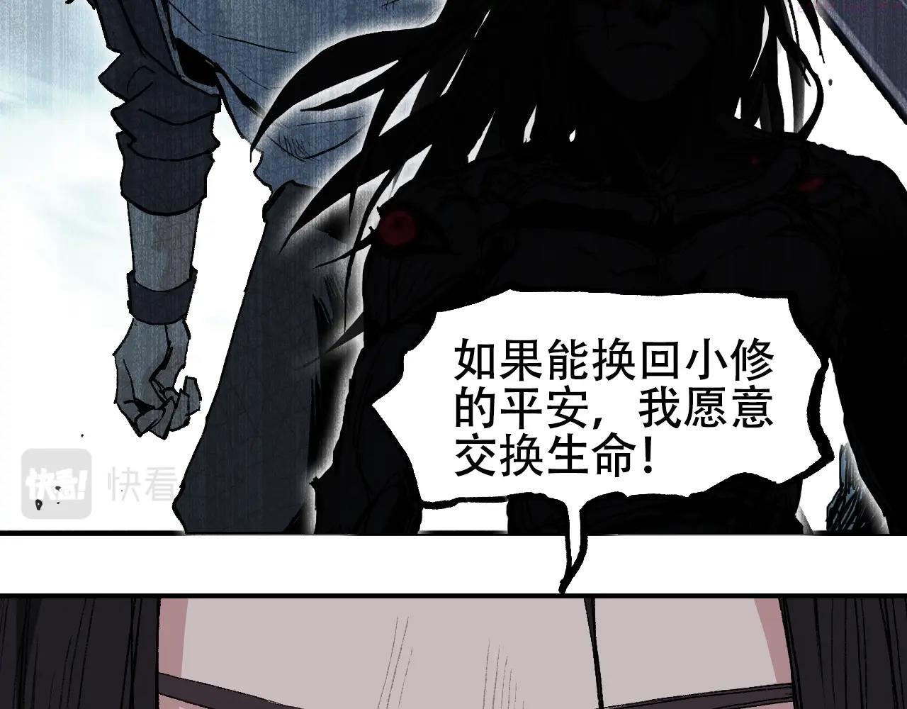 超能立方漫画,第307话 萧墙之内119图