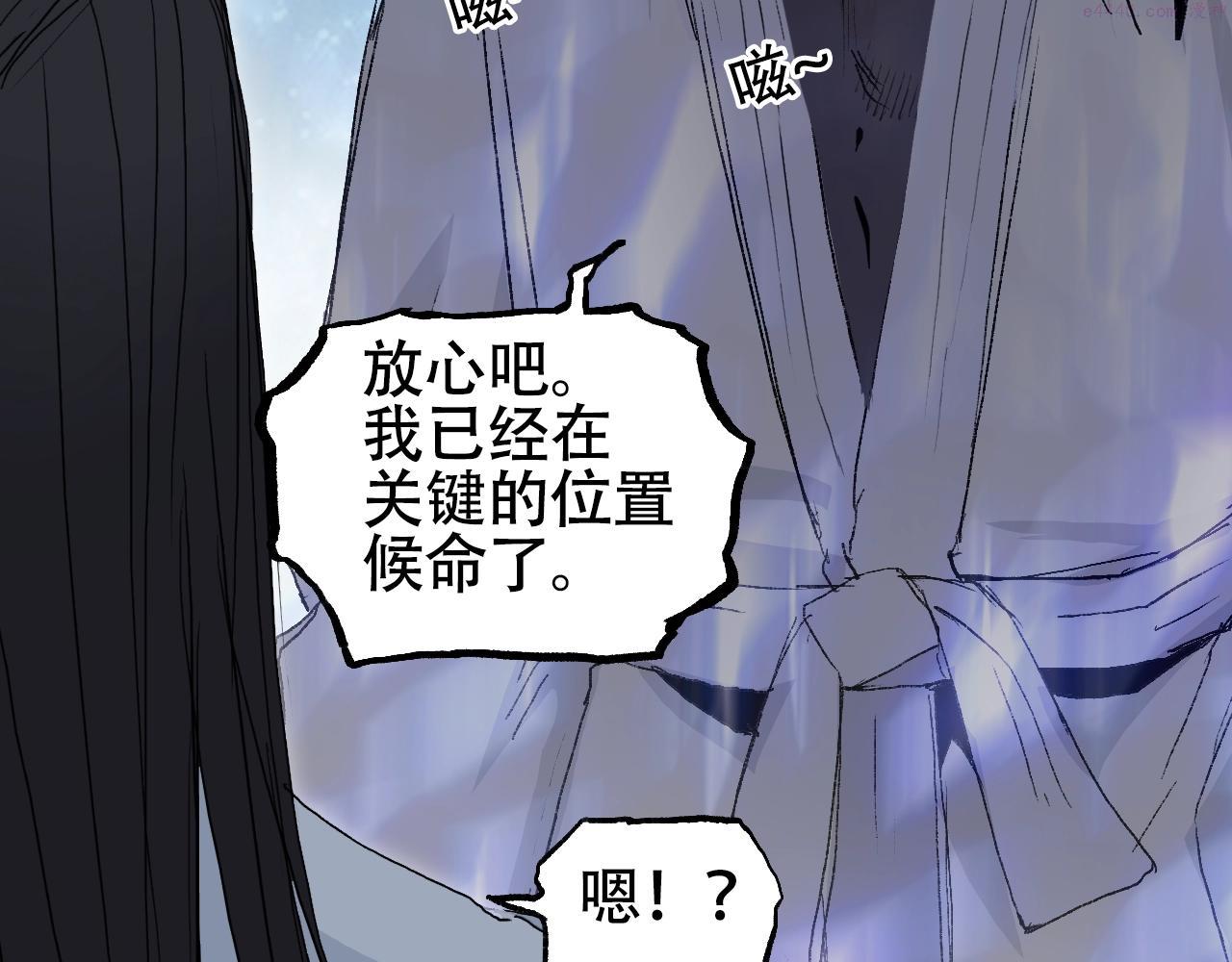 超能立方漫画,第307话 萧墙之内124图