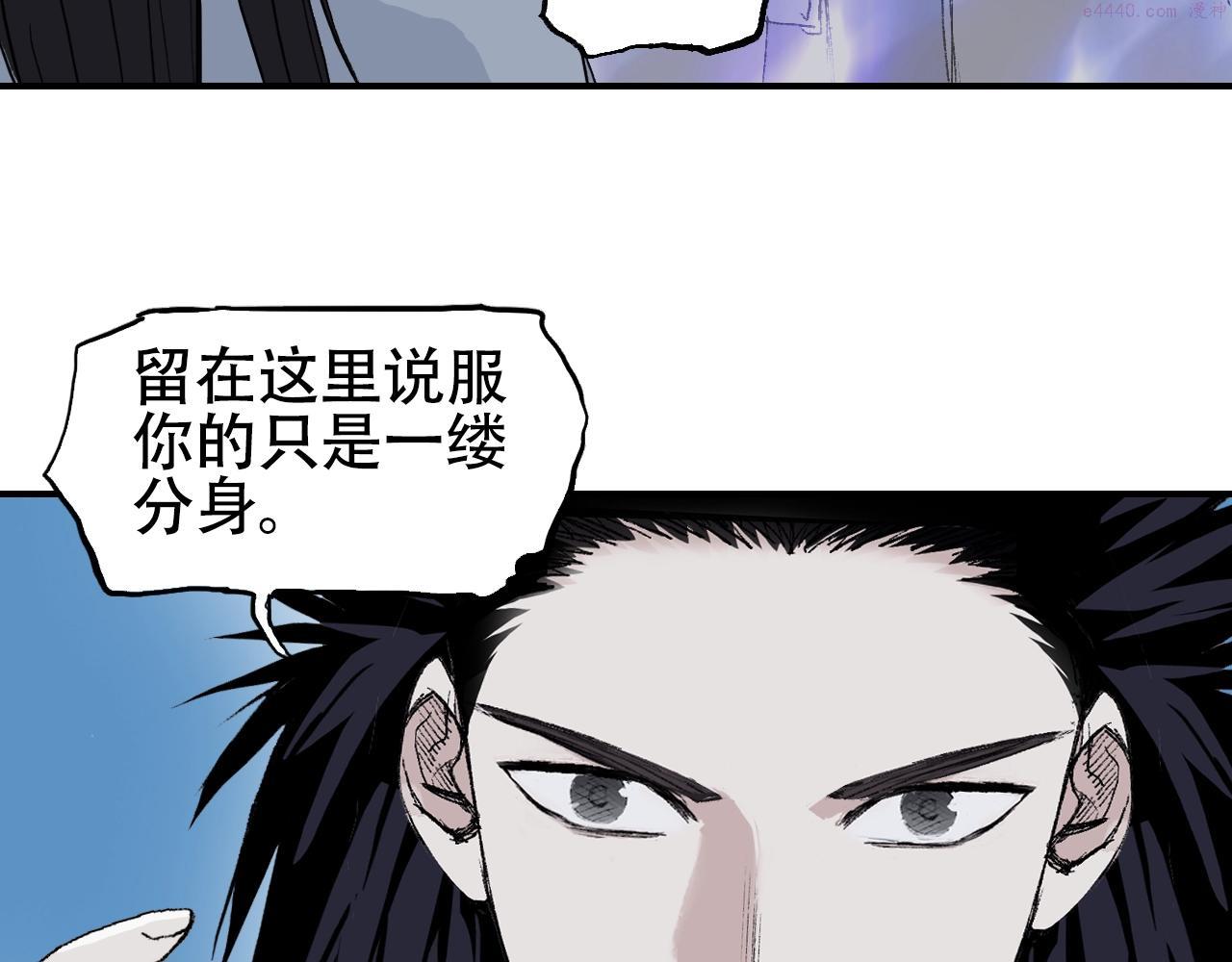 超能立方漫画,第307话 萧墙之内125图