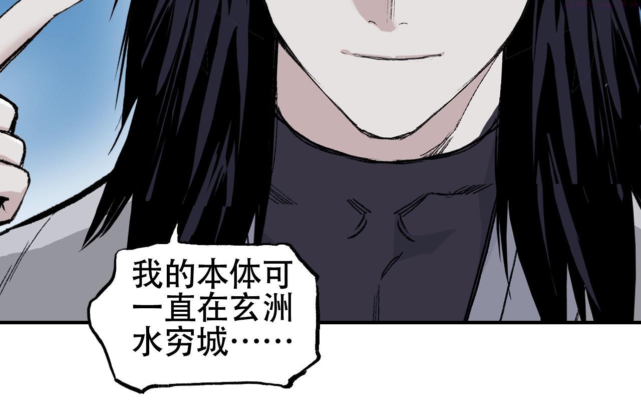 超能立方漫画,第307话 萧墙之内126图