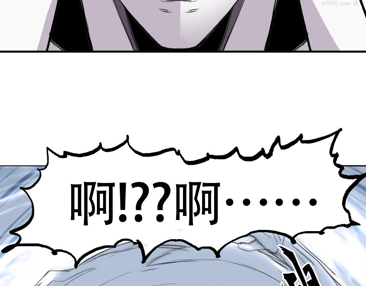 超能立方漫画,第307话 萧墙之内130图