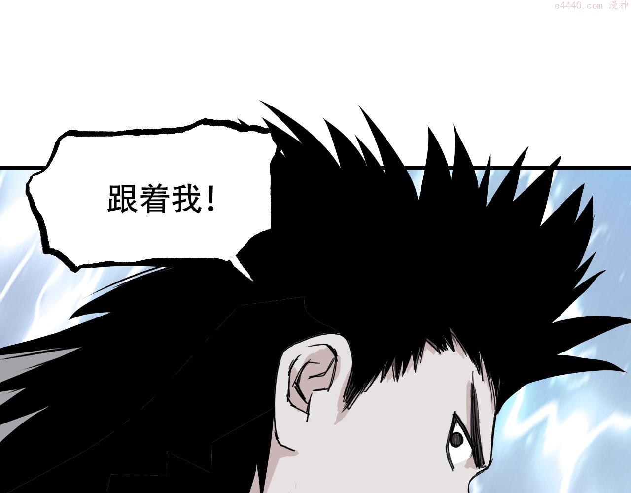 超能立方漫画,第307话 萧墙之内135图