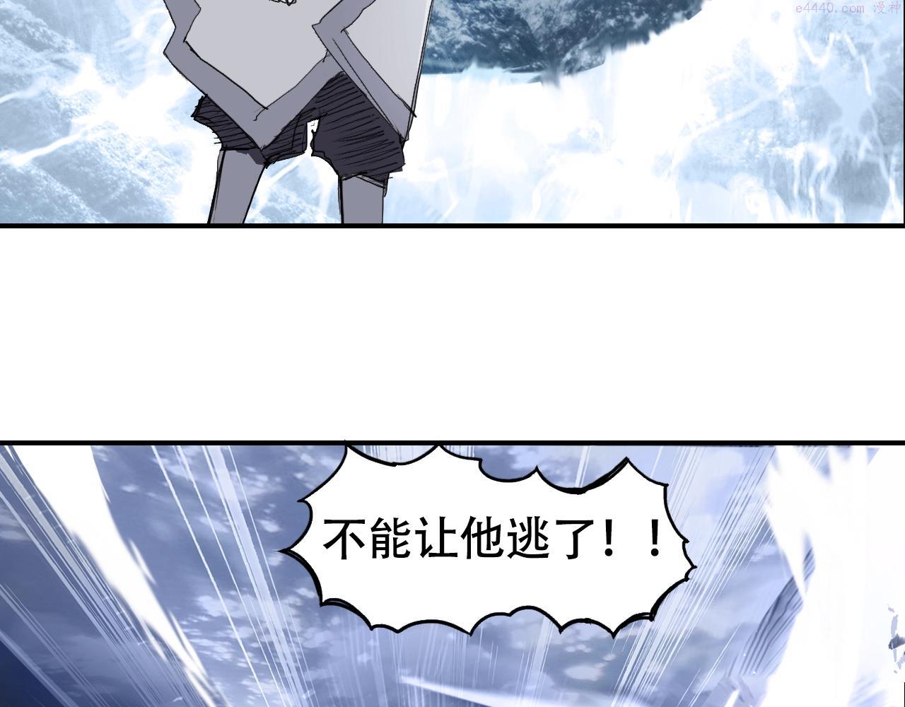 超能立方漫画,第307话 萧墙之内139图