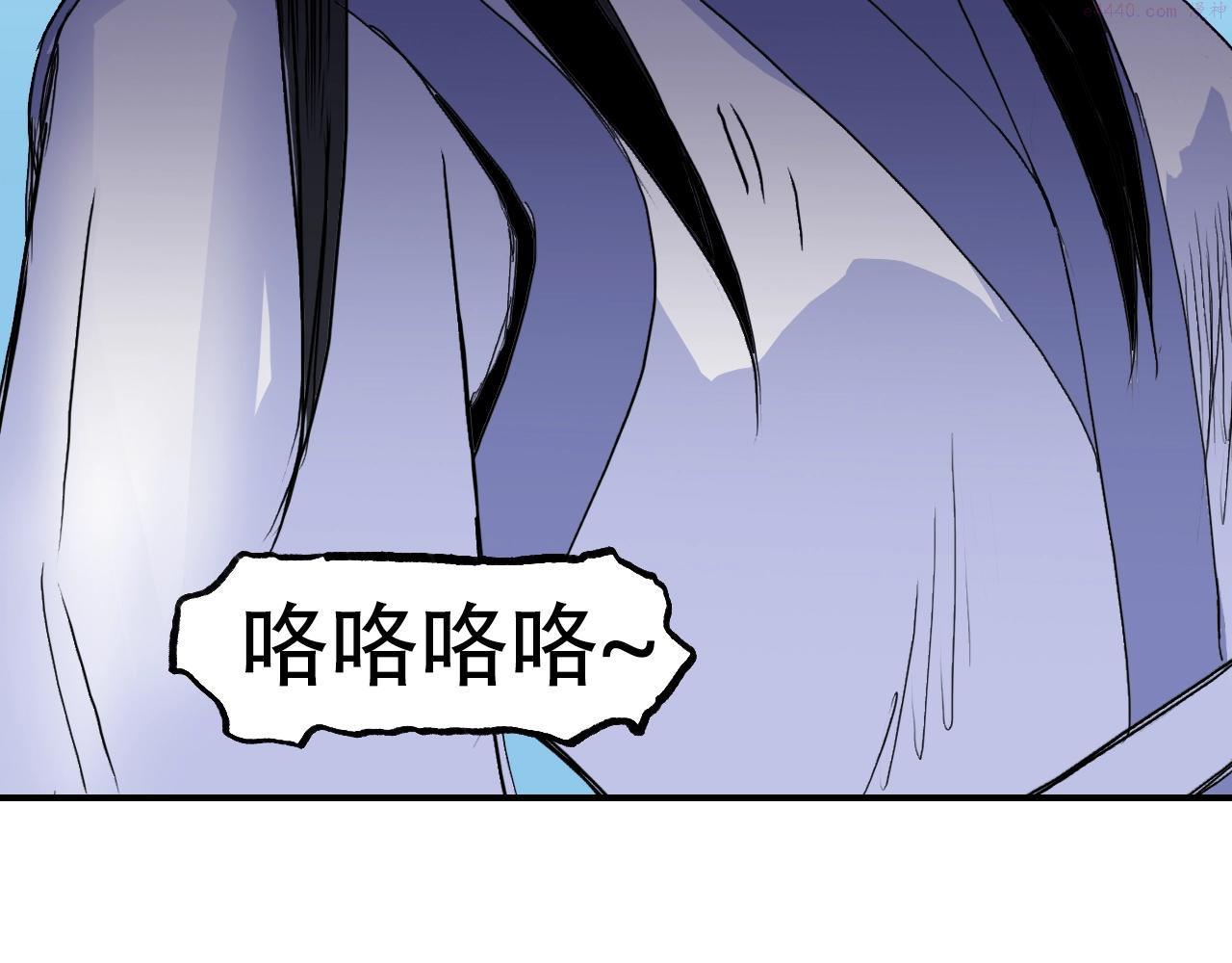 超能立方漫画,第307话 萧墙之内147图