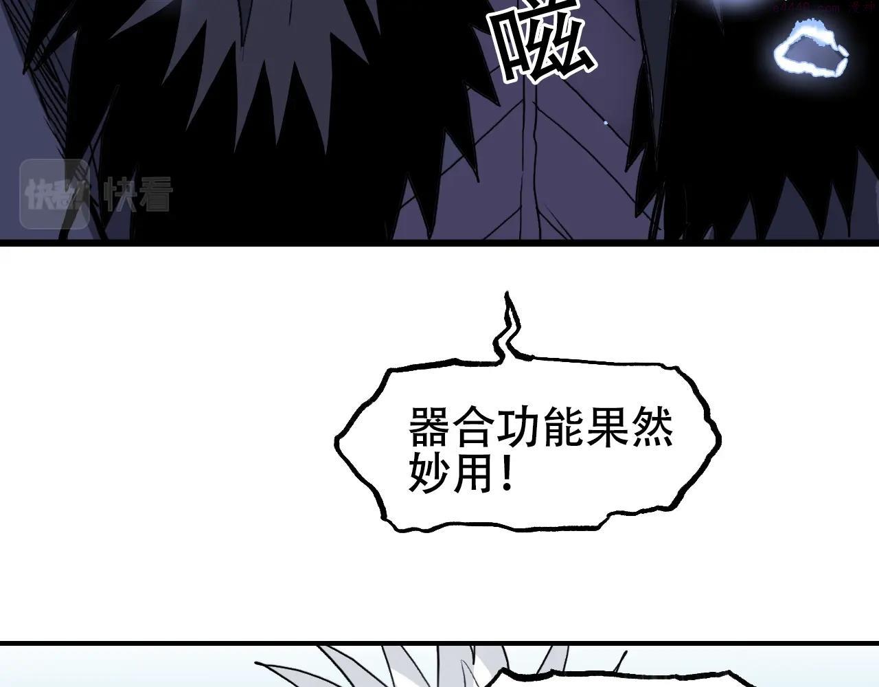 超能立方漫画,第307话 萧墙之内149图