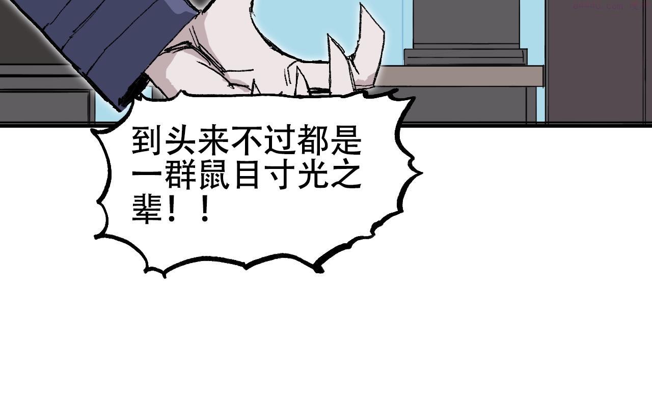 超能立方漫画,第307话 萧墙之内154图