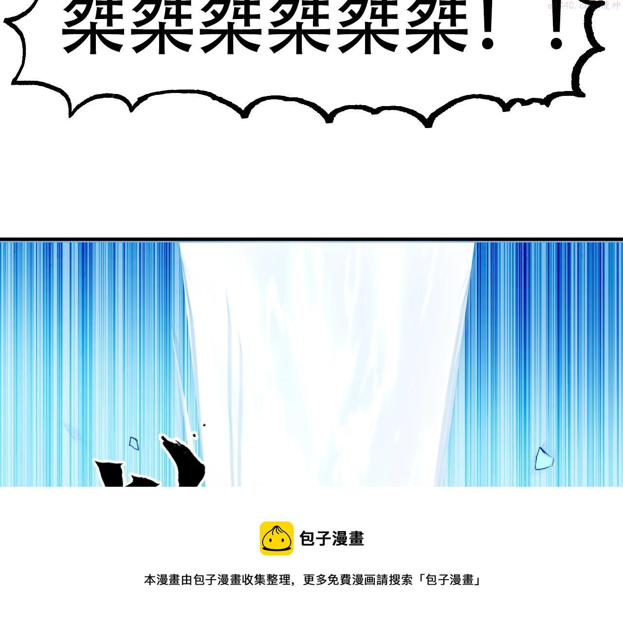 超能立方漫画,第307话 萧墙之内158图