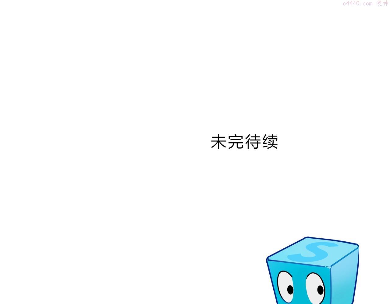 超能立方漫画,第307话 萧墙之内169图