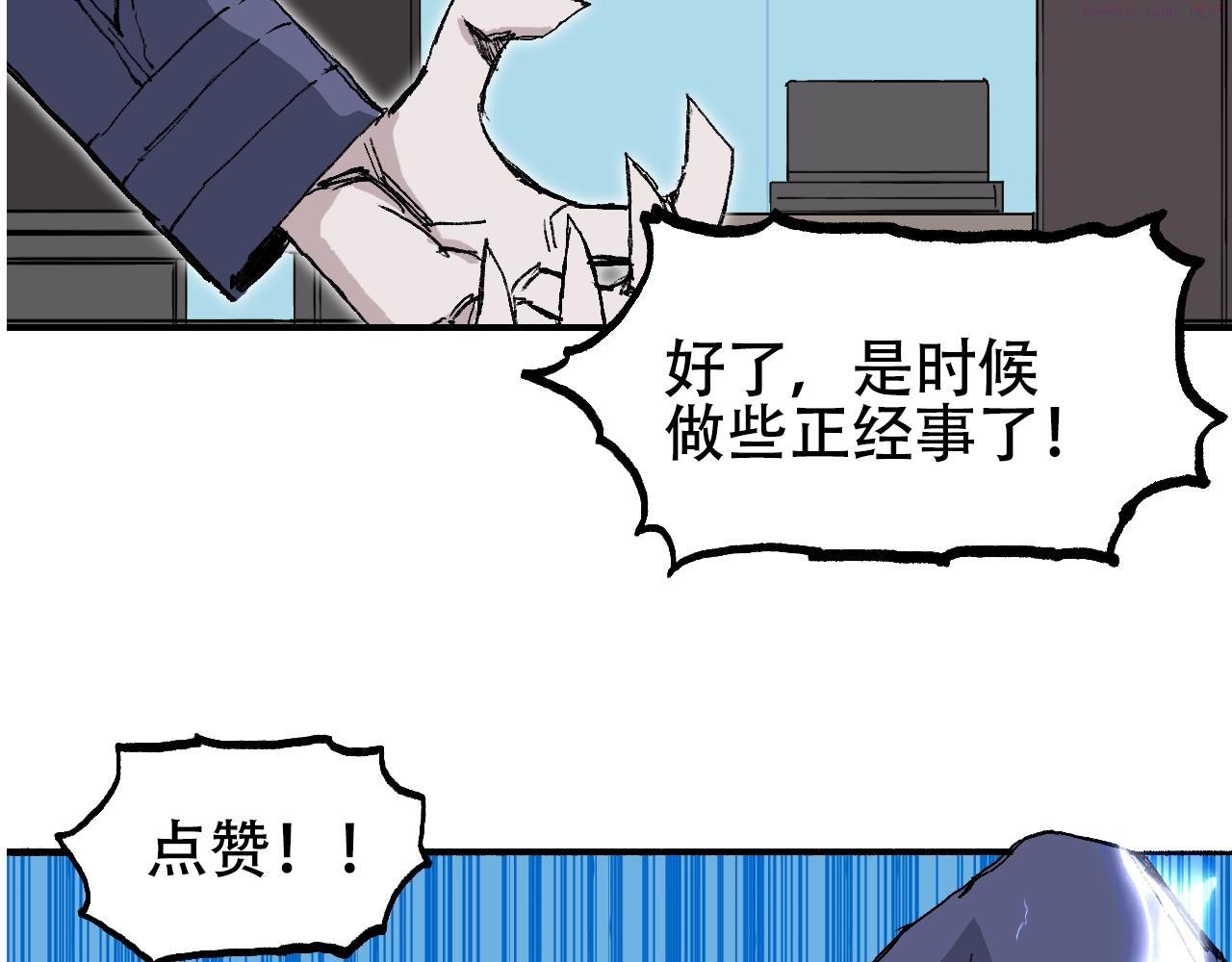 超能立方漫画,第307话 萧墙之内173图