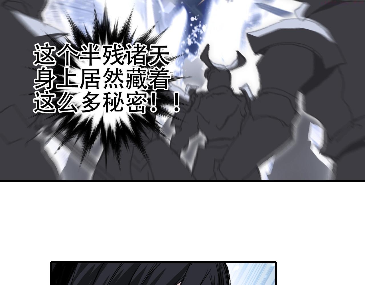 超能立方漫画,第307话 萧墙之内18图