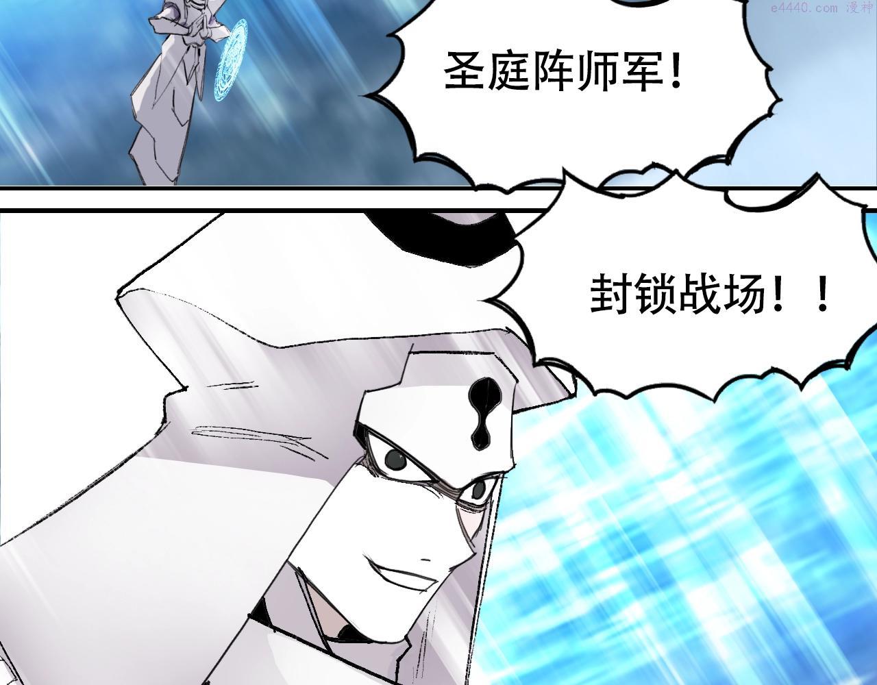 超能立方漫画,第307话 萧墙之内23图