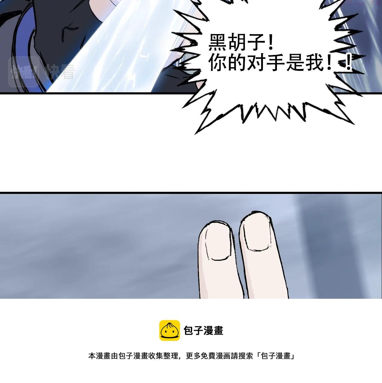 超能立方漫画,第307话 萧墙之内50图