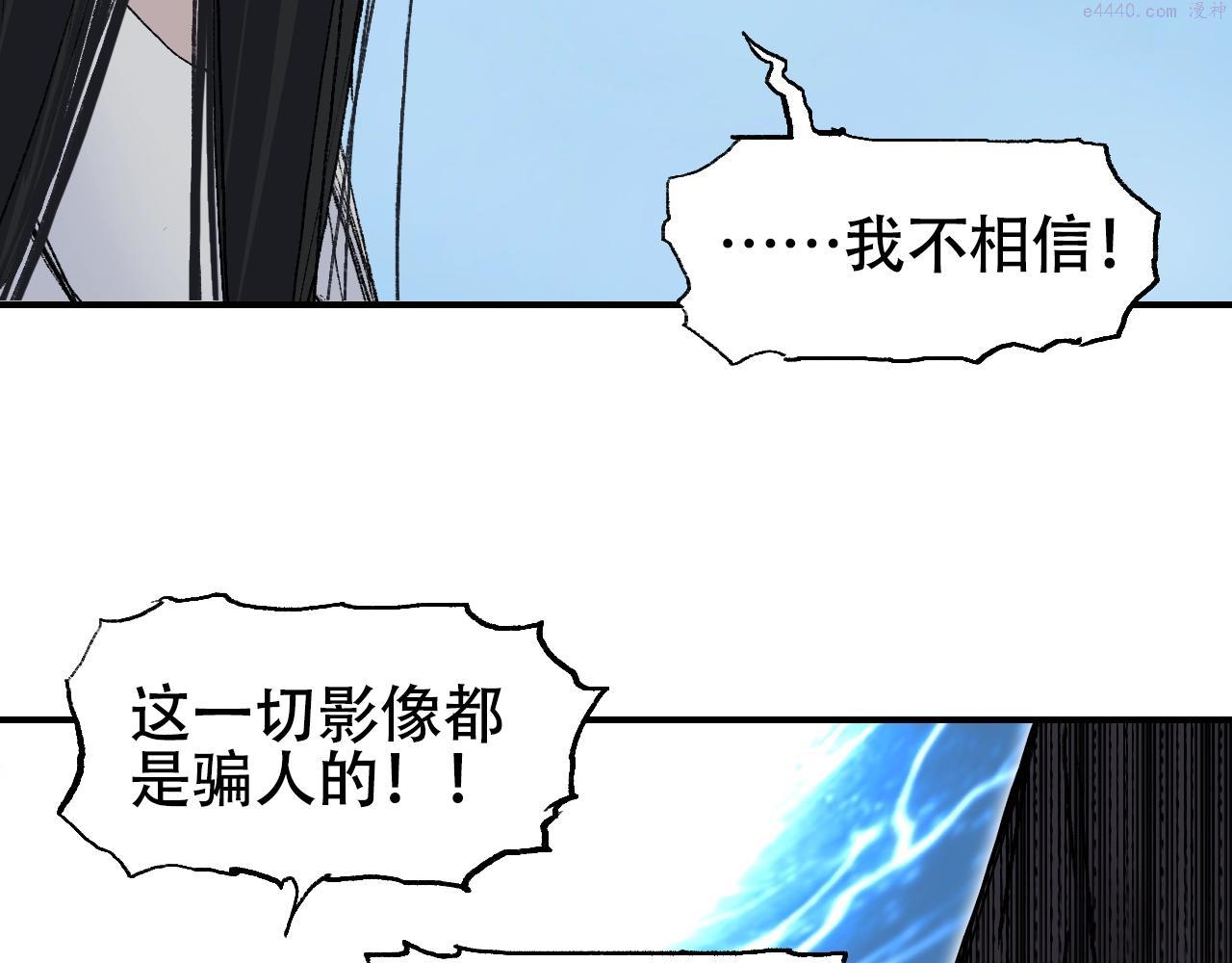 超能立方漫画,第307话 萧墙之内79图