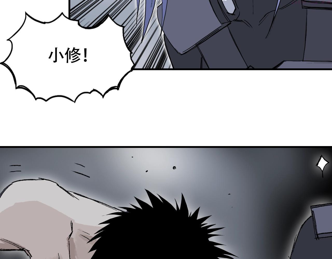 超能立方漫画,第307话 萧墙之内8图