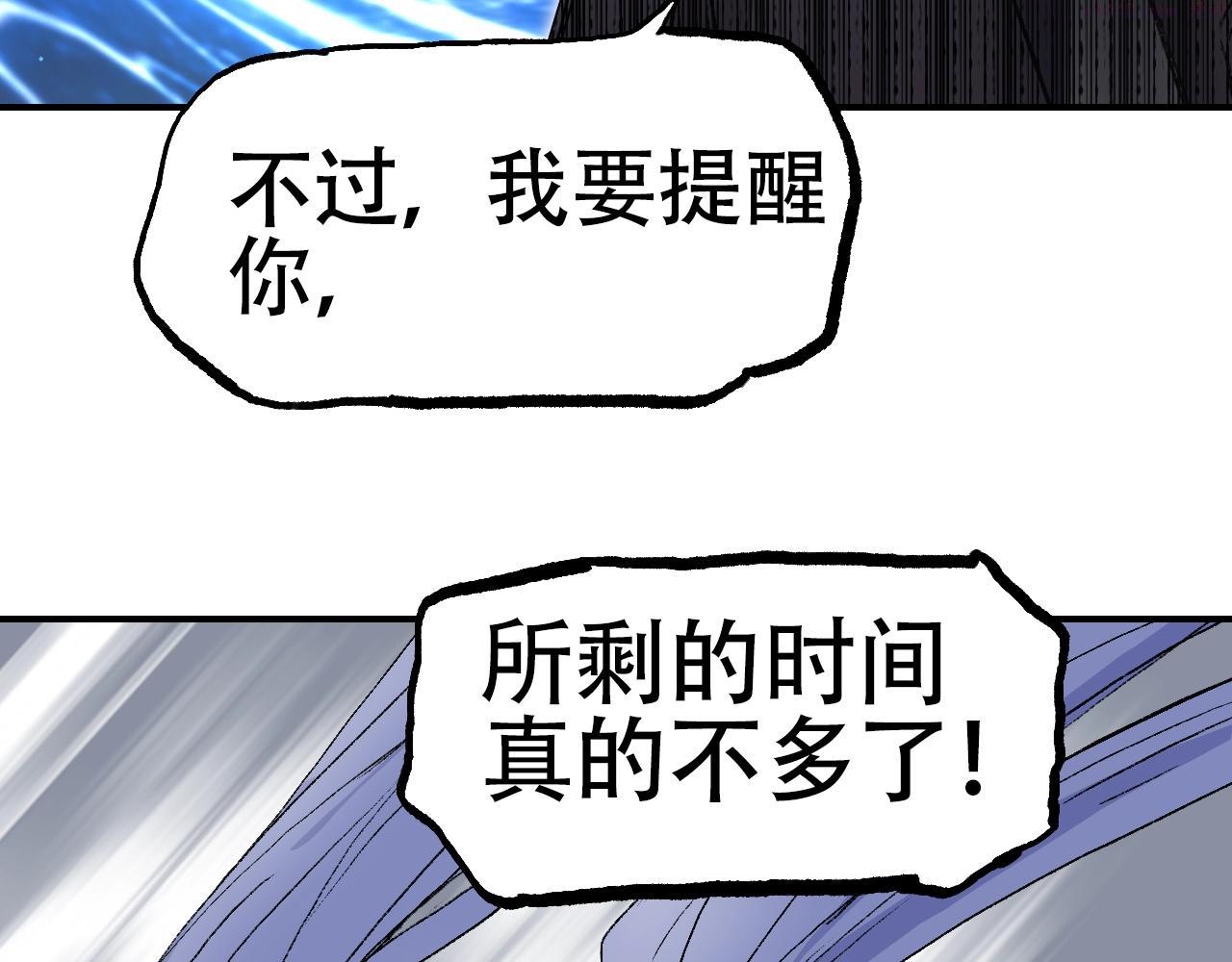 超能立方漫画,第307话 萧墙之内89图