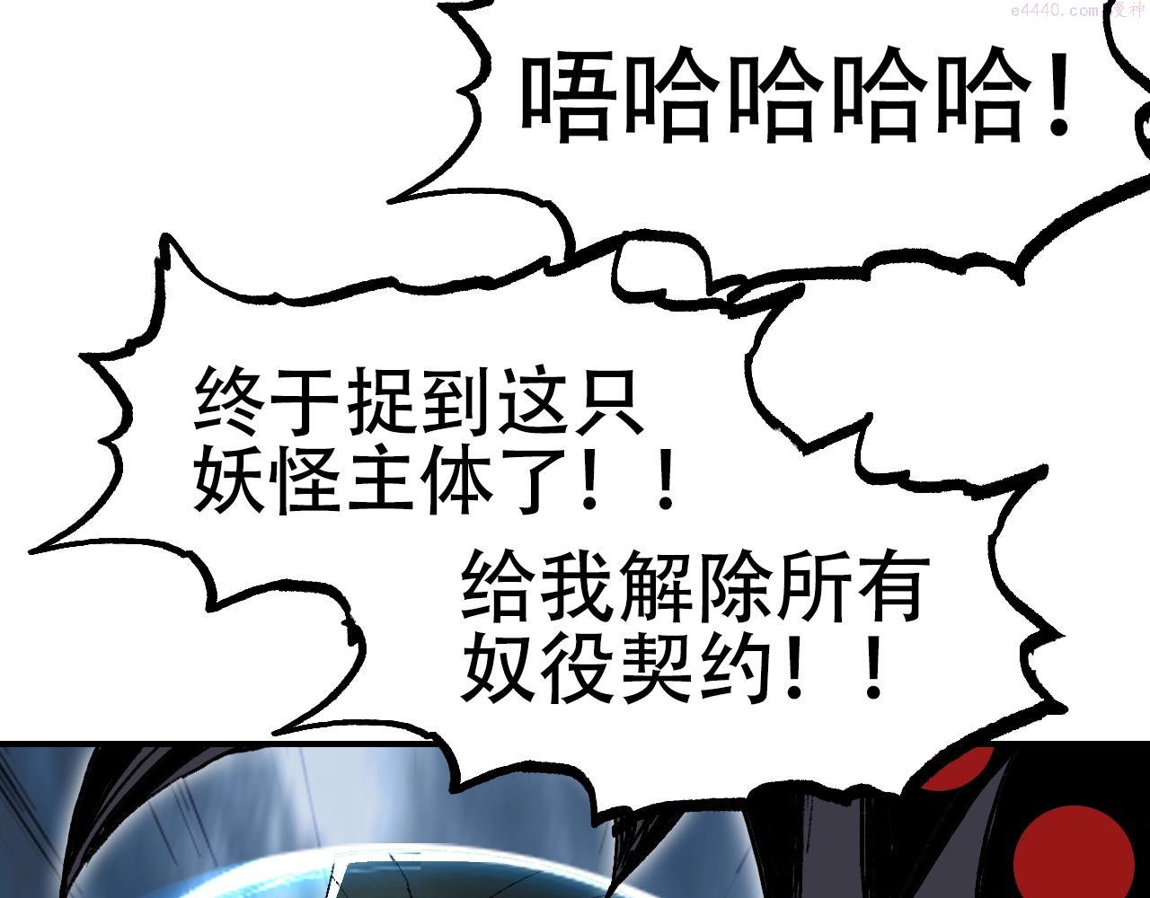 超能立方漫画,第307话 萧墙之内94图