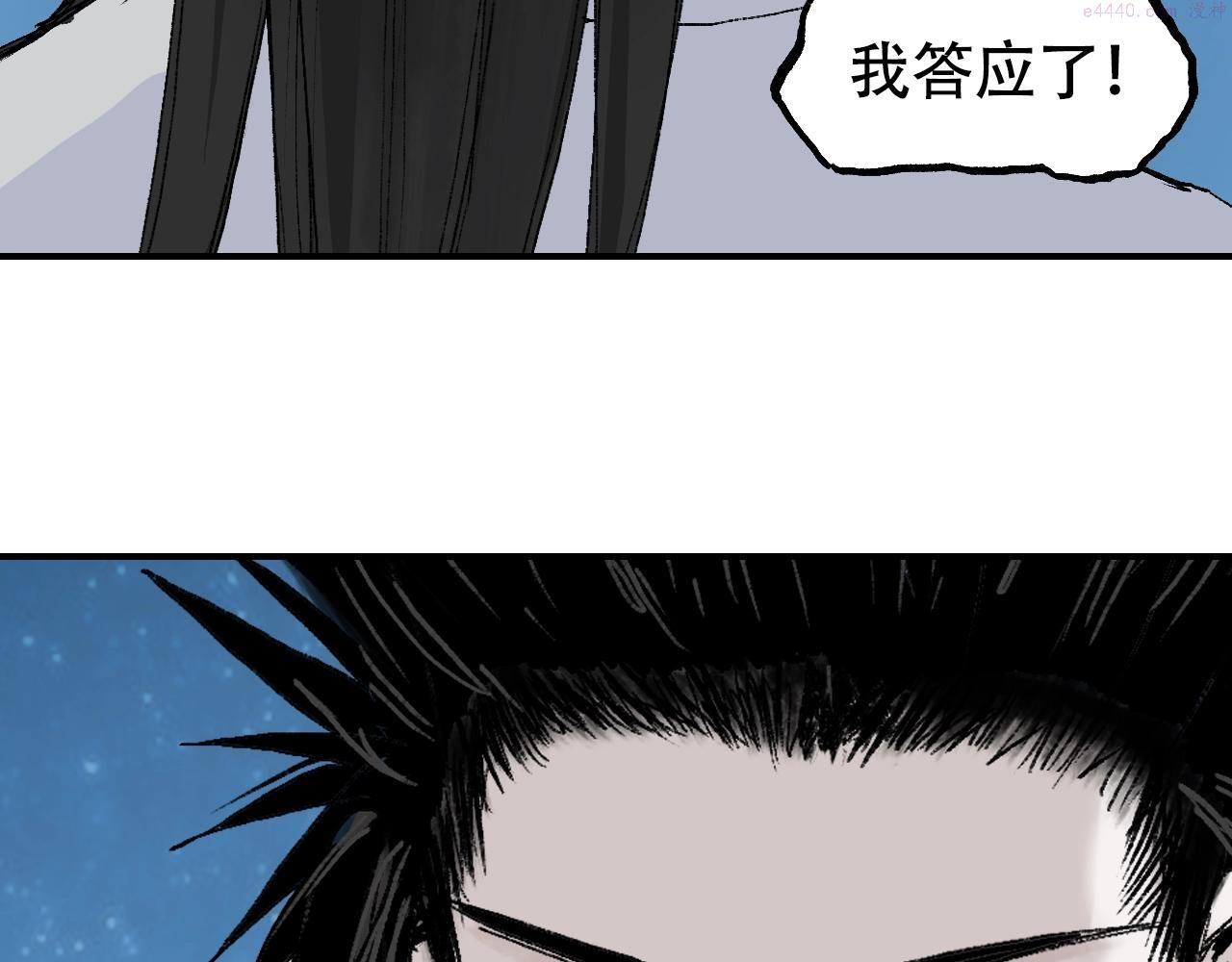 超能立方漫画,第307话 萧墙之内102图