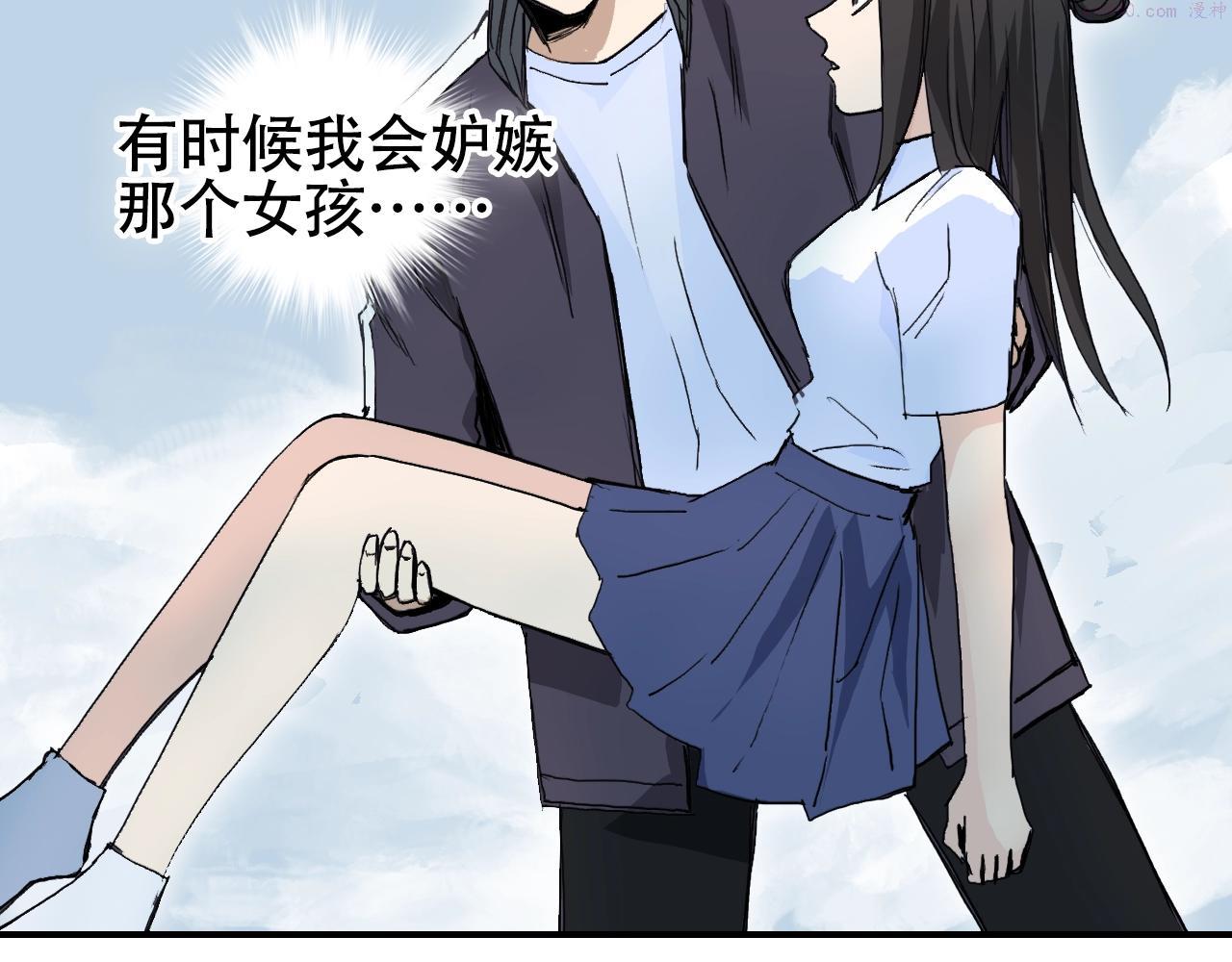 超能立方漫画,第308话 赫拉迪克的反攻110图