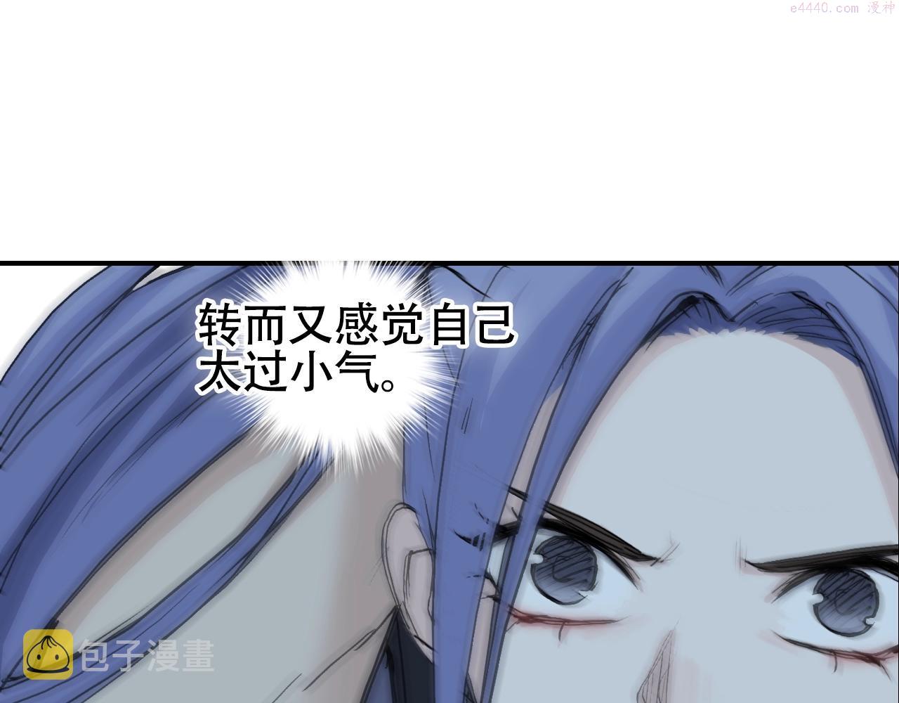 超能立方漫画,第308话 赫拉迪克的反攻111图