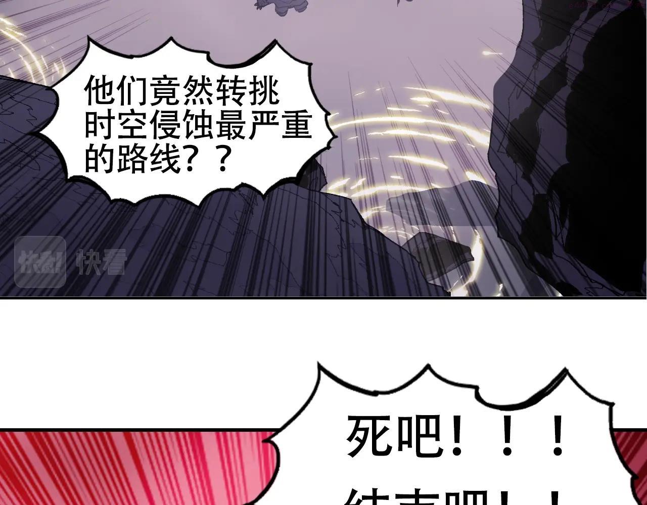 超能立方漫画,第308话 赫拉迪克的反攻116图