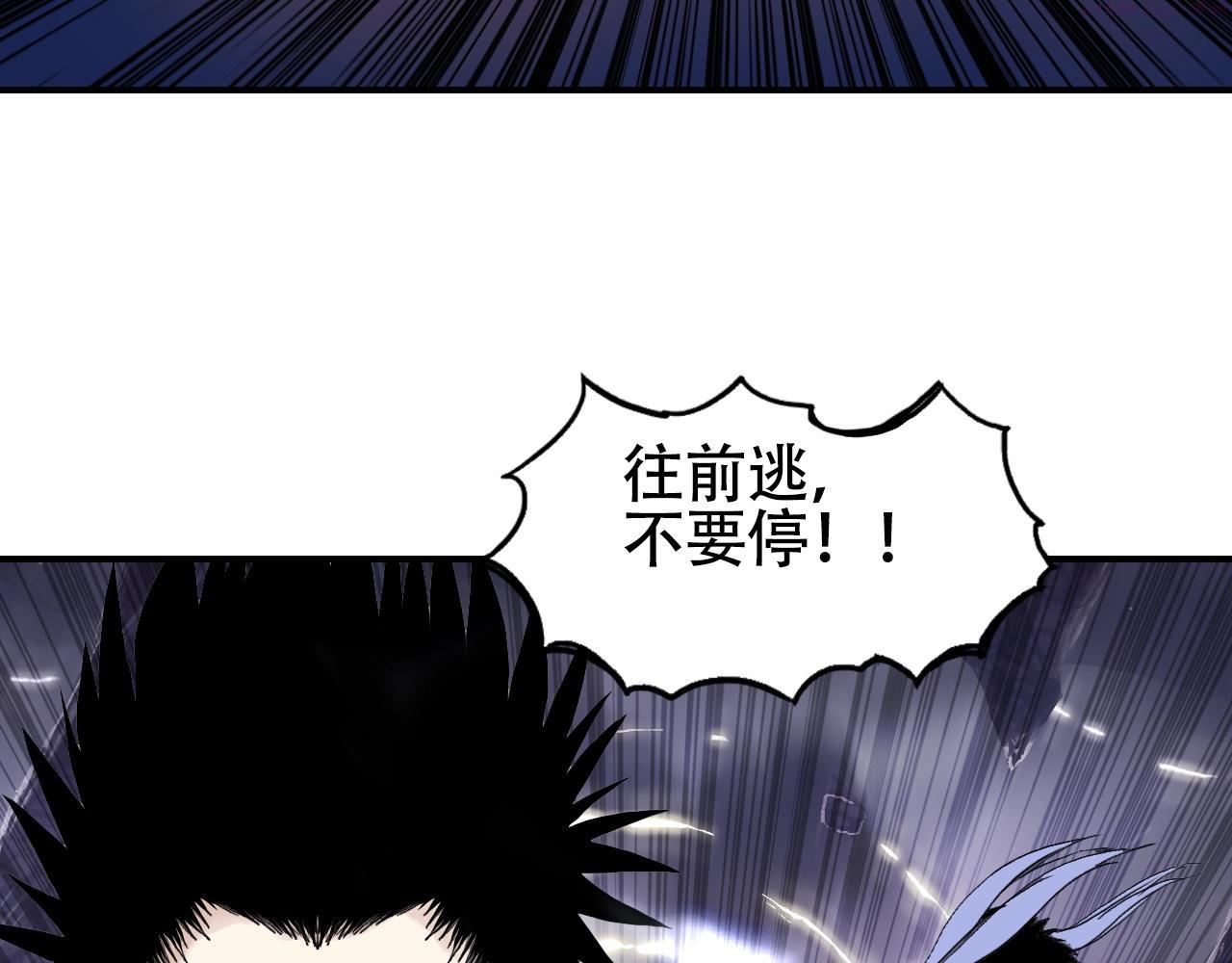 超能立方漫画,第308话 赫拉迪克的反攻11图