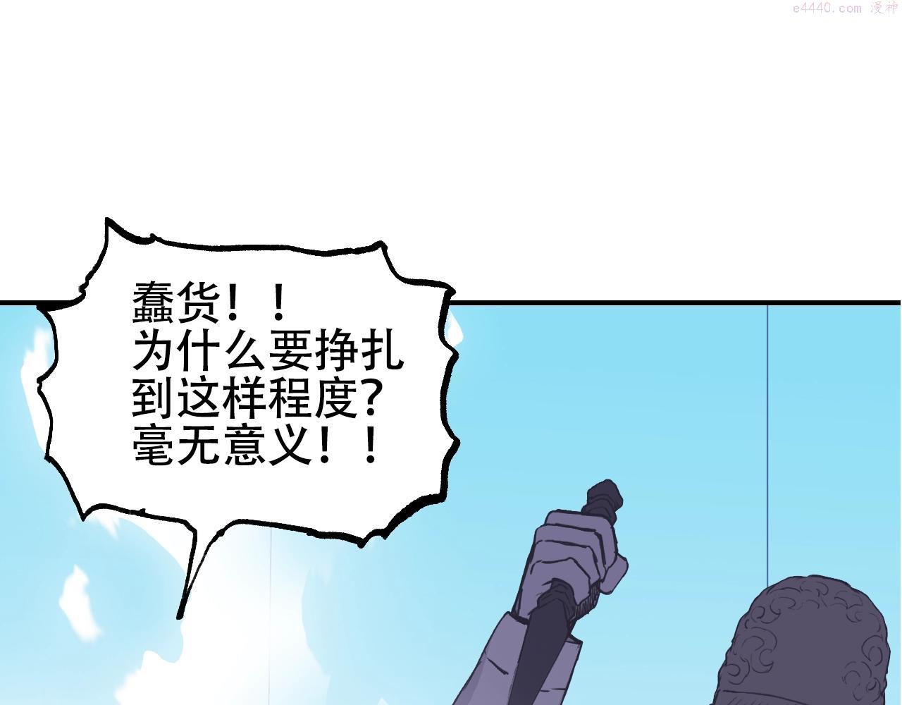 超能立方漫画,第308话 赫拉迪克的反攻119图