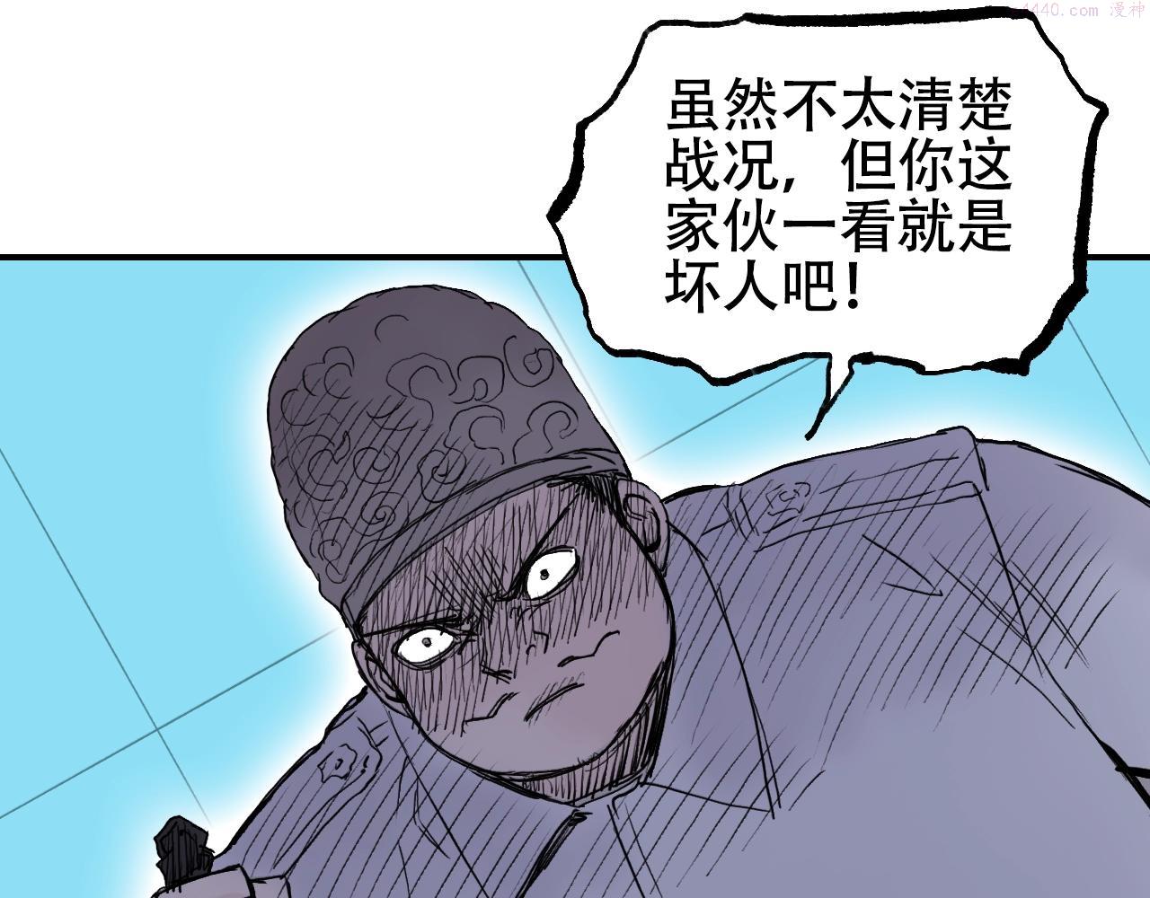 超能立方漫画,第308话 赫拉迪克的反攻127图