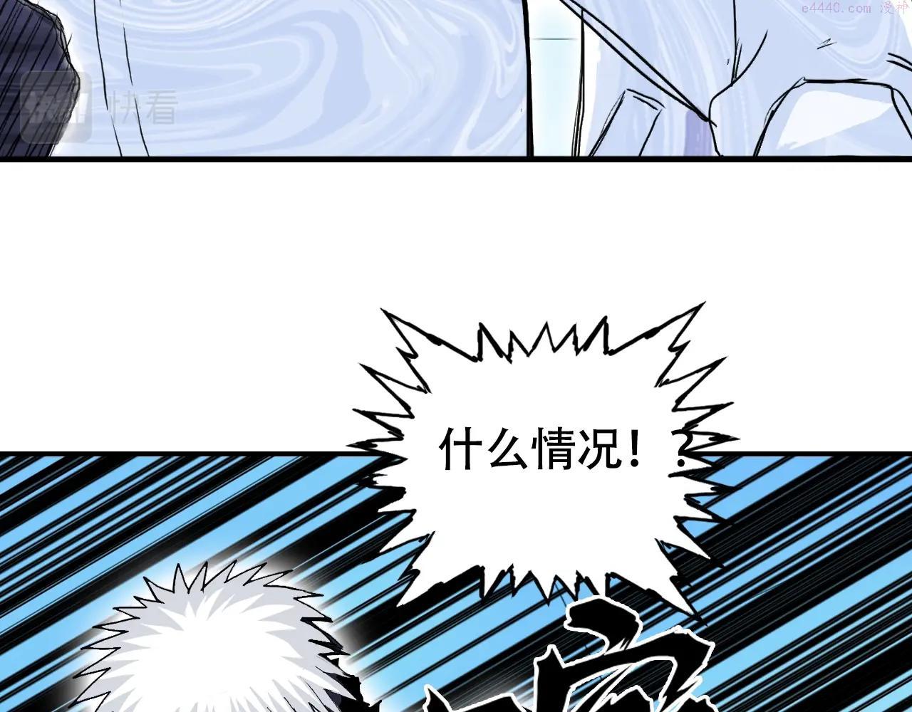 超能立方漫画,第308话 赫拉迪克的反攻136图