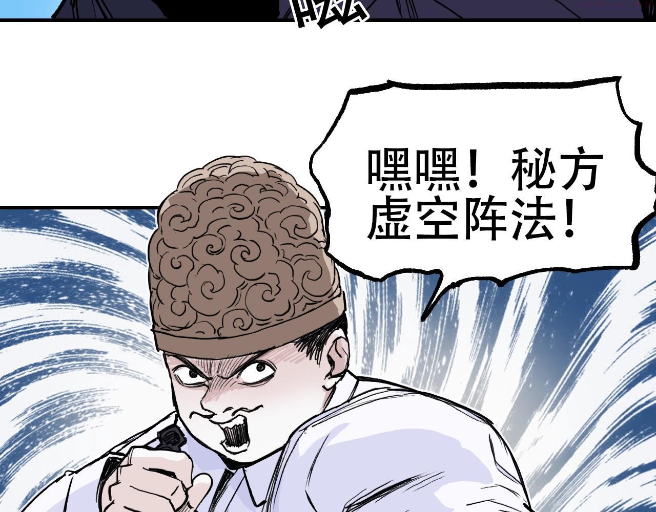 超能立方漫画,第308话 赫拉迪克的反攻140图