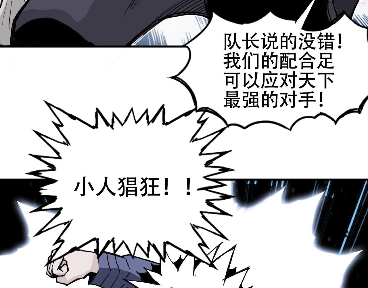 超能立方漫画,第308话 赫拉迪克的反攻142图