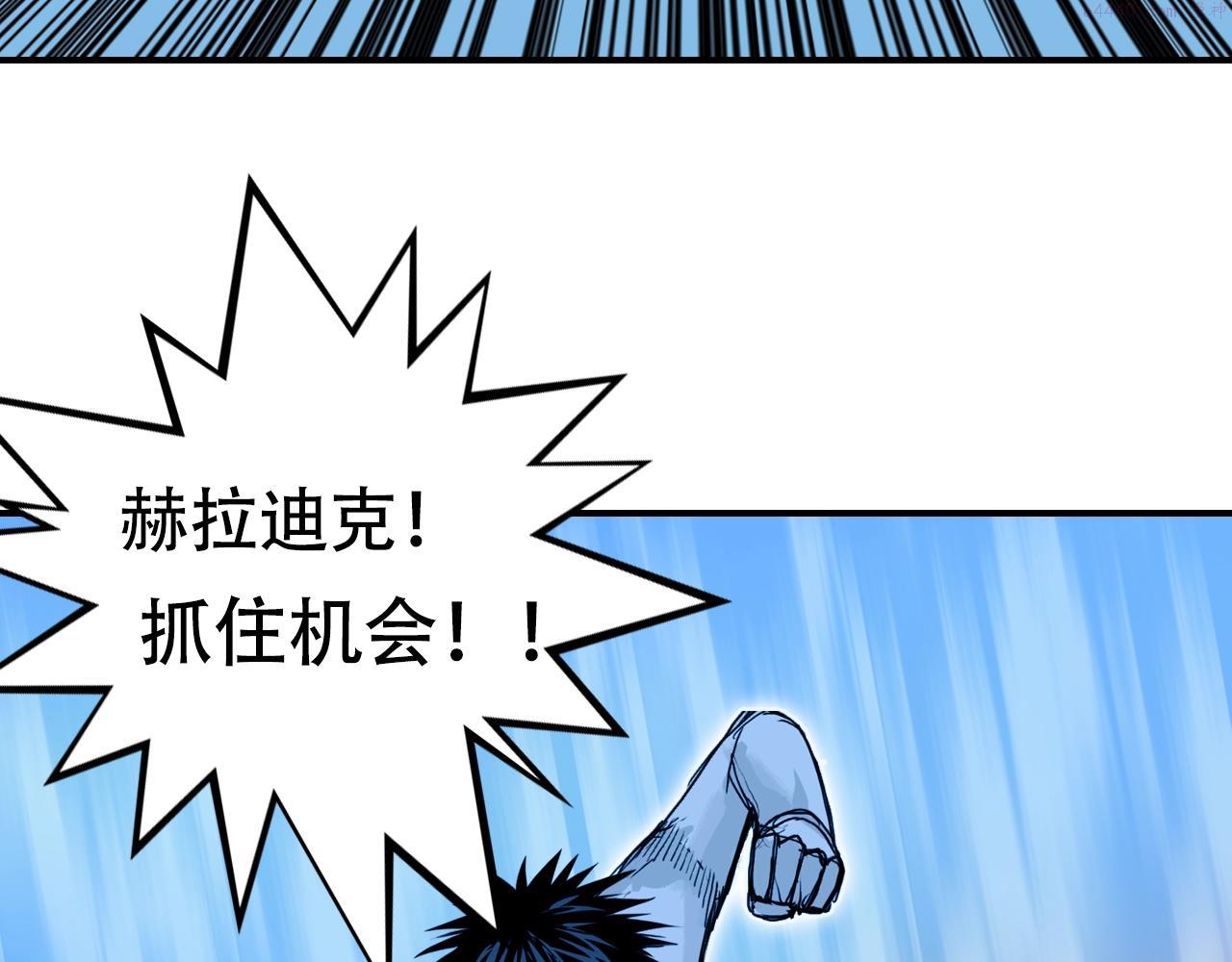 超能立方漫画,第308话 赫拉迪克的反攻146图