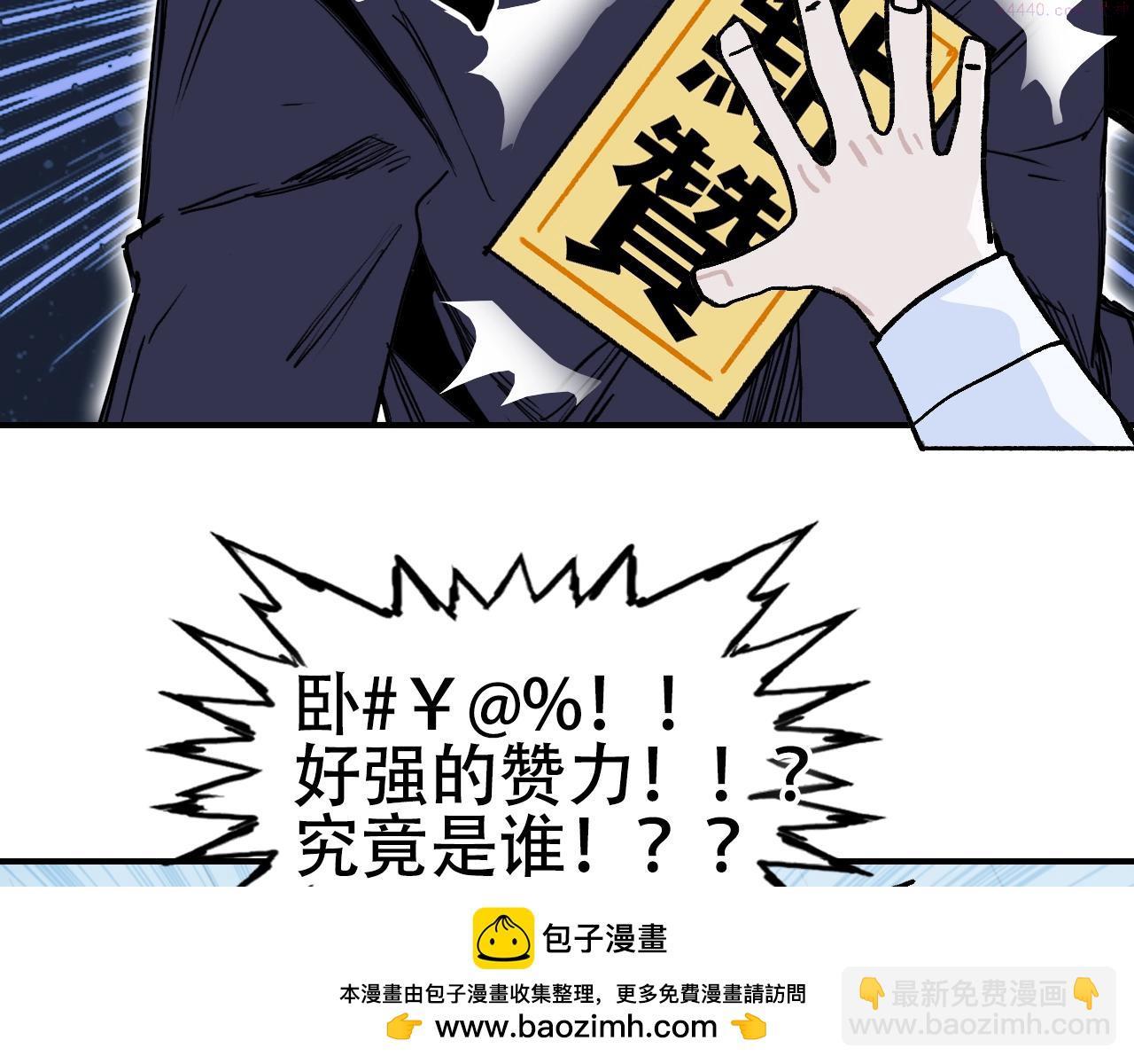 超能立方漫画,第308话 赫拉迪克的反攻158图