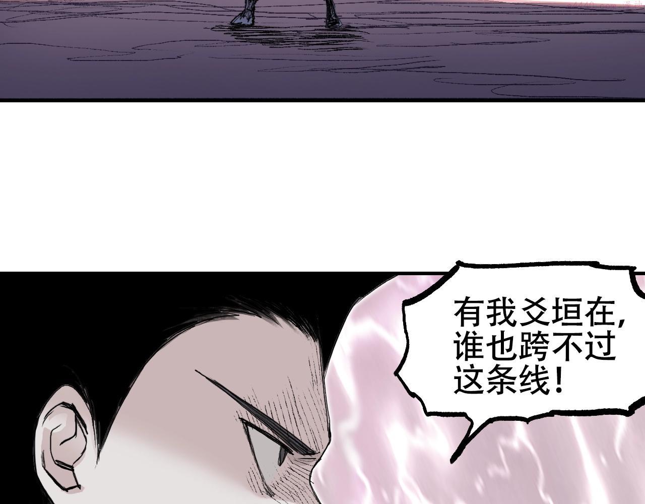 超能立方漫画,第308话 赫拉迪克的反攻19图