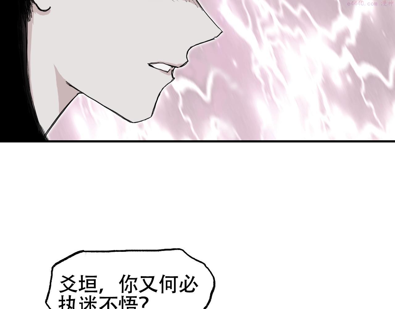 超能立方漫画,第308话 赫拉迪克的反攻20图