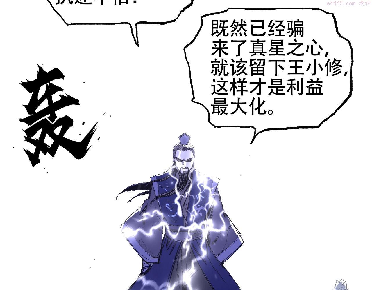 超能立方漫画,第308话 赫拉迪克的反攻21图