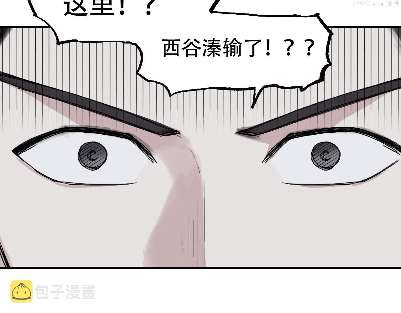 超能立方漫画,第308话 赫拉迪克的反攻26图