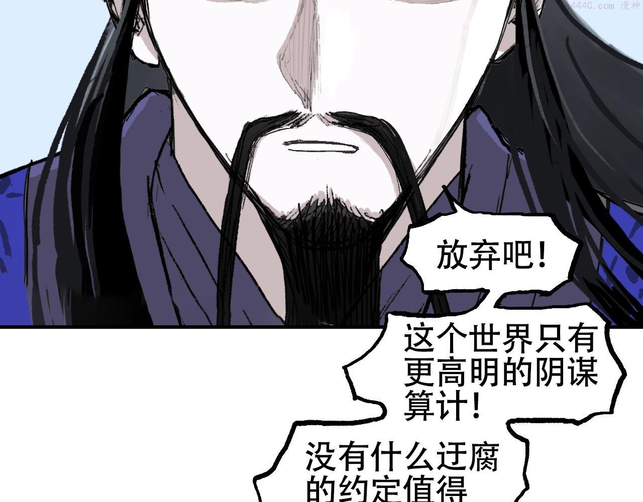 超能立方漫画,第308话 赫拉迪克的反攻28图