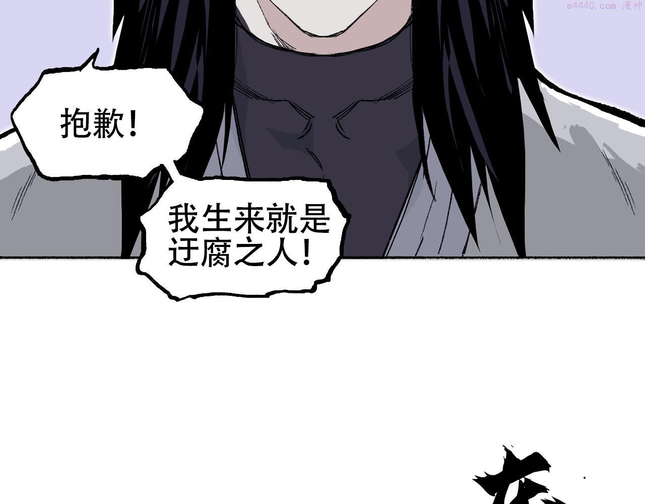 超能立方漫画,第308话 赫拉迪克的反攻30图