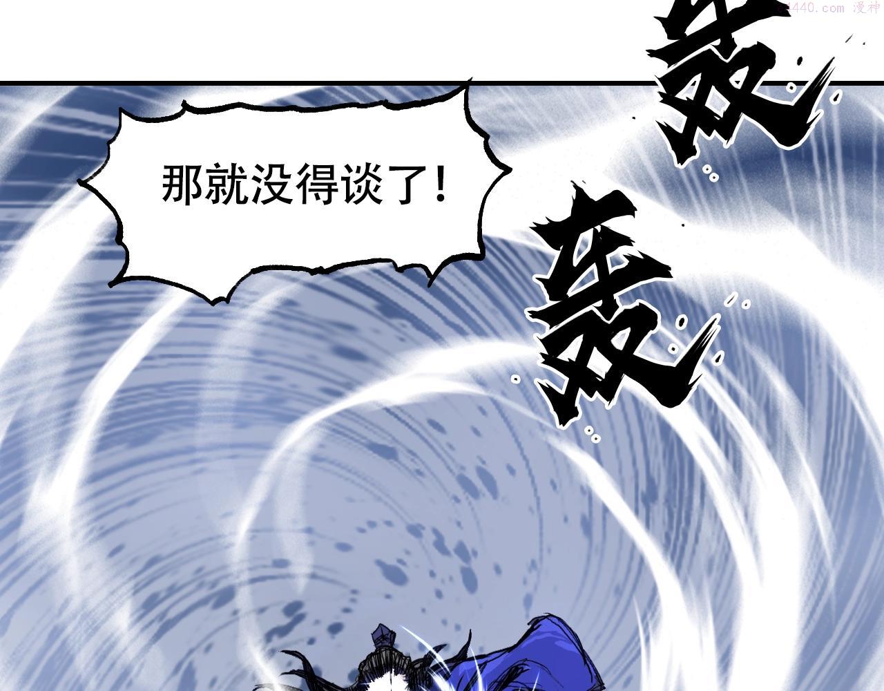 超能立方漫画,第308话 赫拉迪克的反攻31图