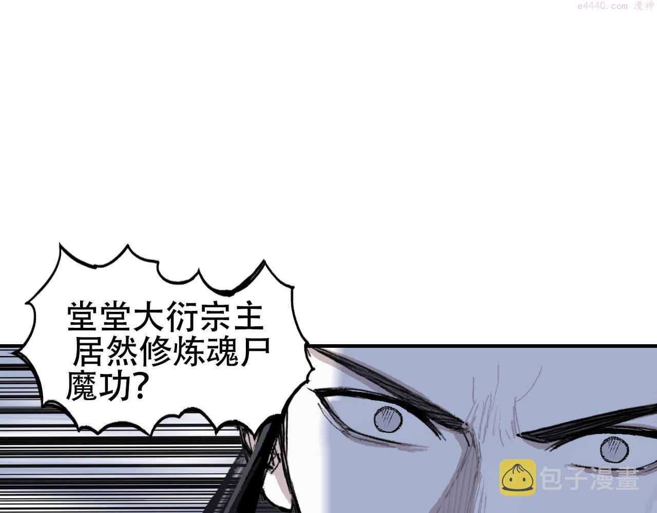 超能立方漫画,第308话 赫拉迪克的反攻43图